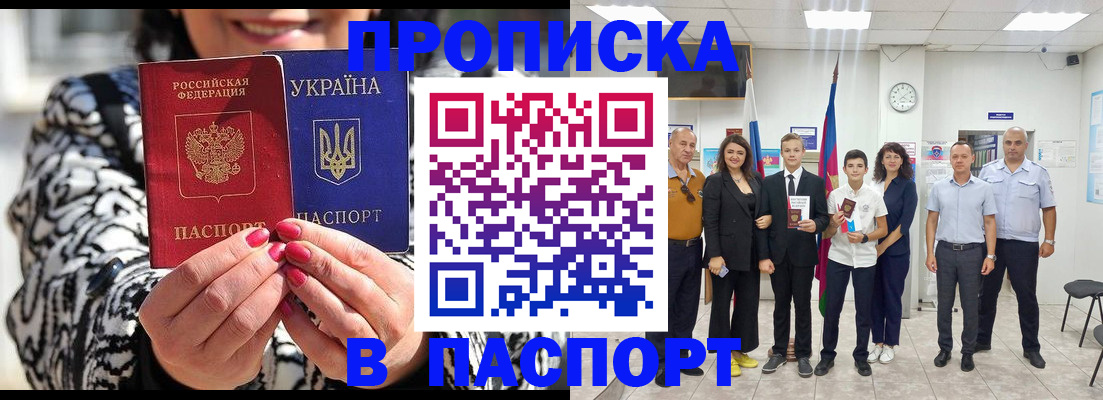 прописка паспорт в Талице