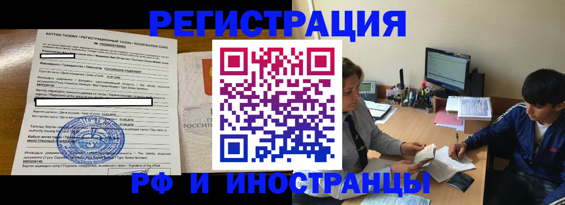 прописка 2025 в Талице